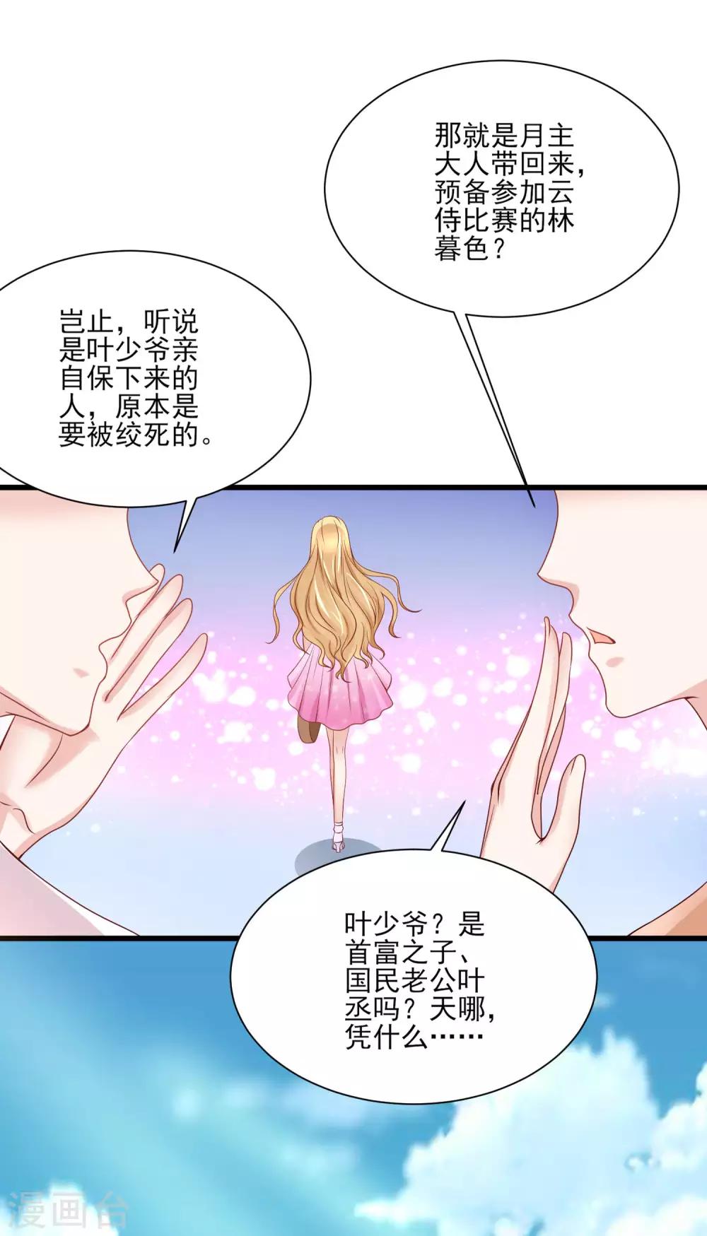 第3话 莫须有的罪名-第4话