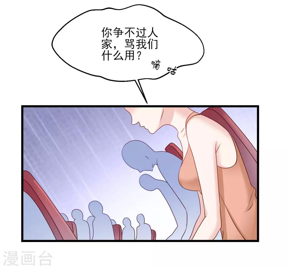 第3话 莫须有的罪名-第4话