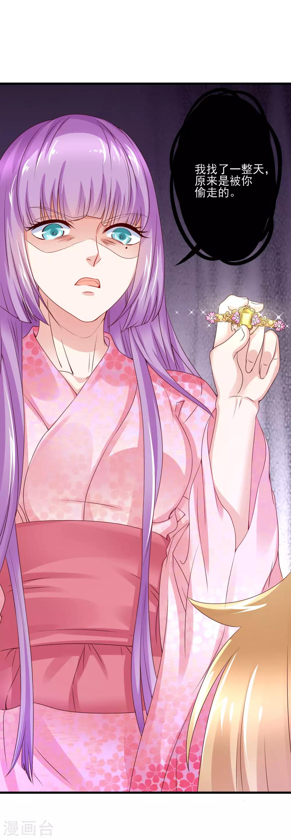 第3话 莫须有的罪名-第4话