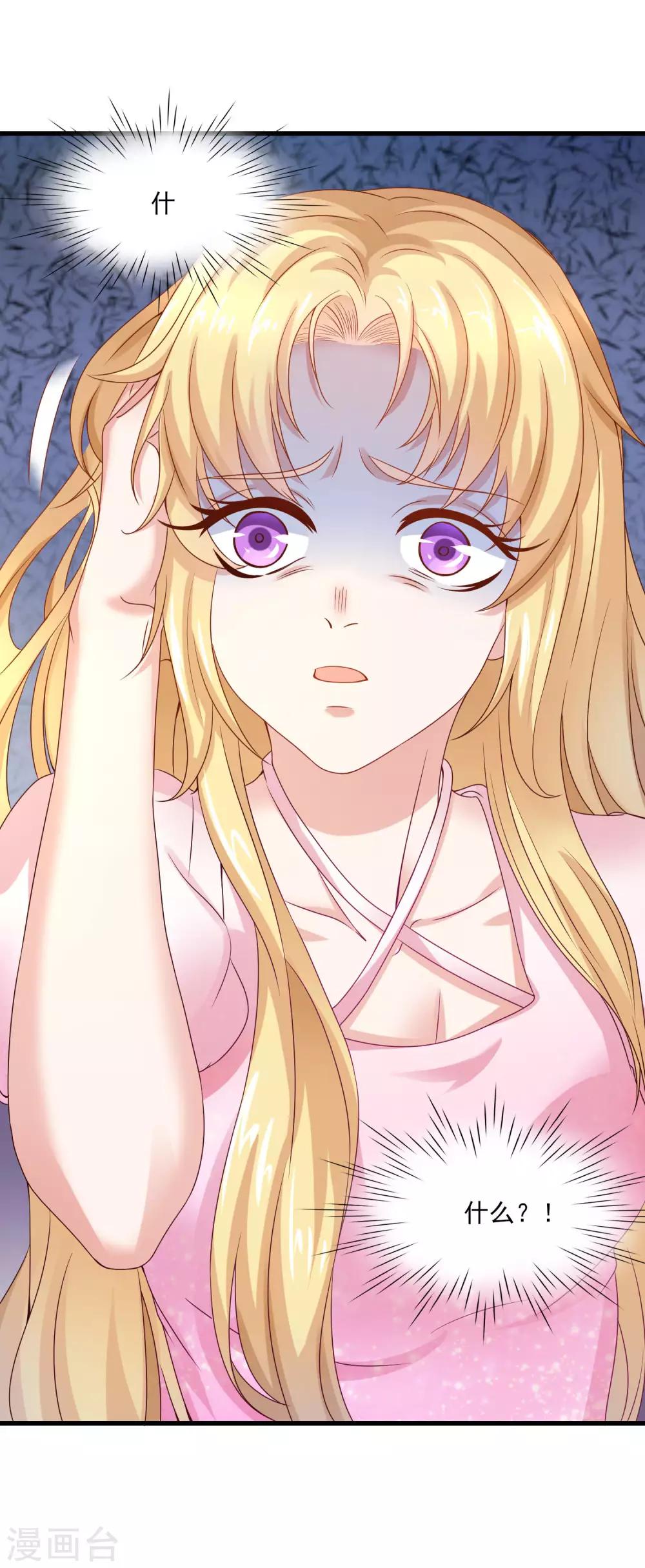 第3话 莫须有的罪名-第4话