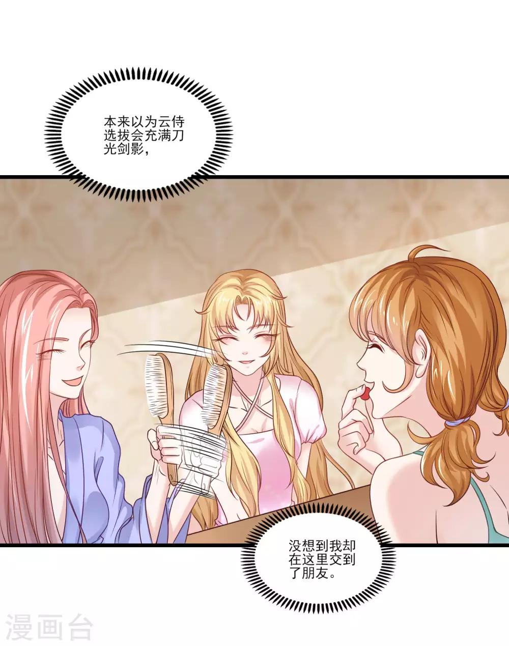 第3话 莫须有的罪名-第4话