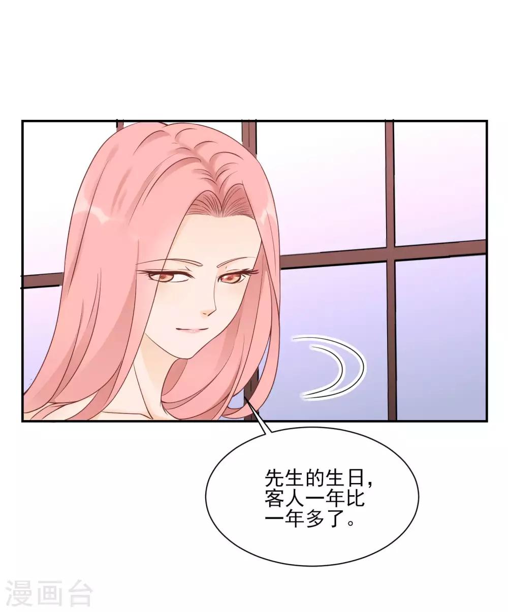 第5话 脚尖的贵族-第6话