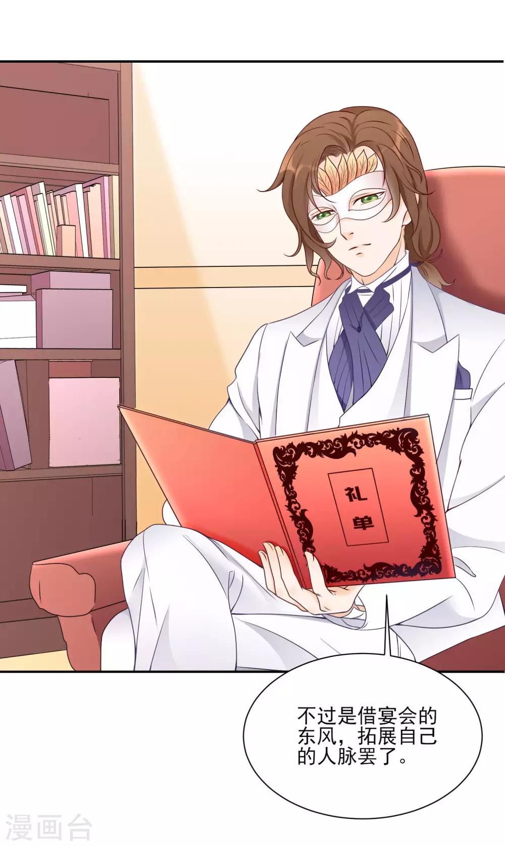 第5话 脚尖的贵族-第6话