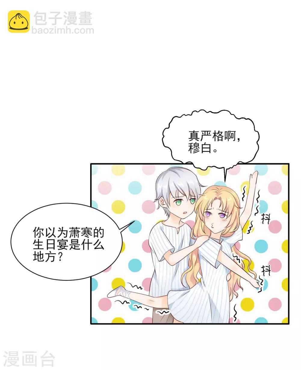 第5话 脚尖的贵族-第6话