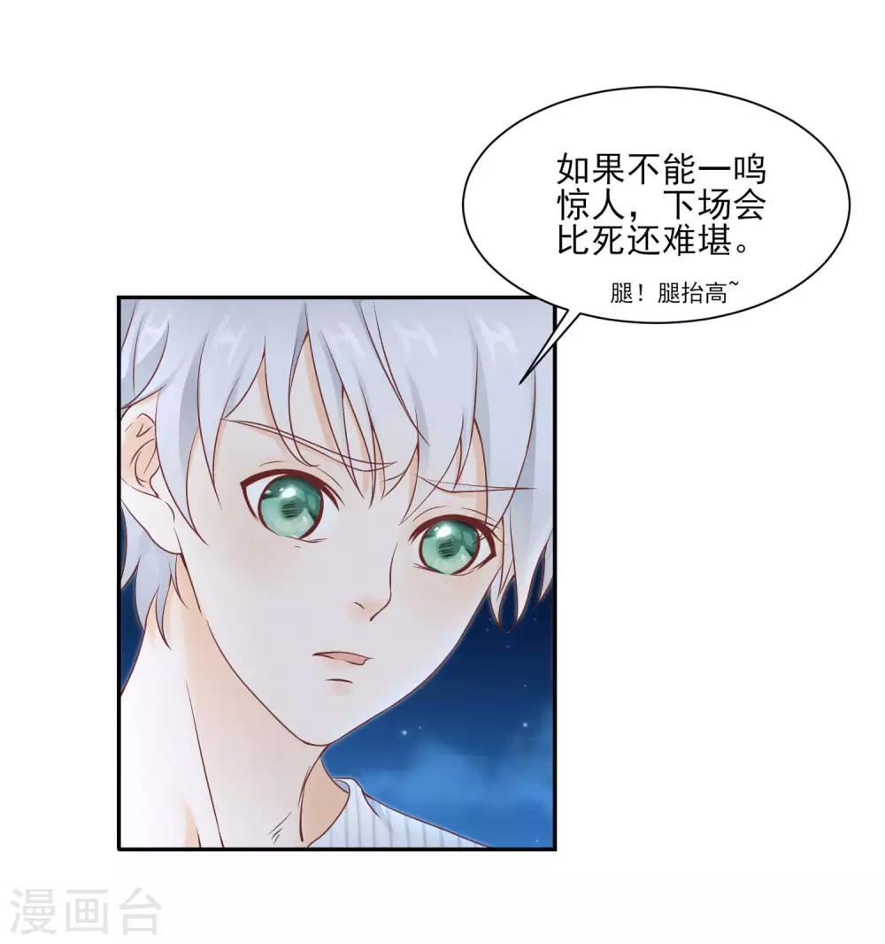 第5话 脚尖的贵族-第6话