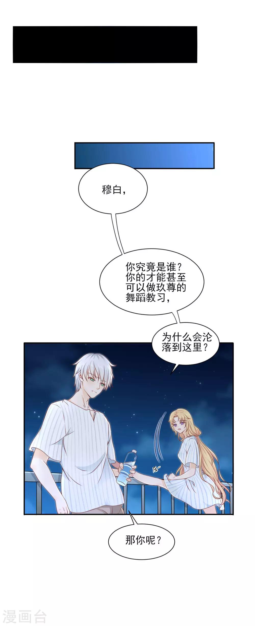 第5话 脚尖的贵族-第6话