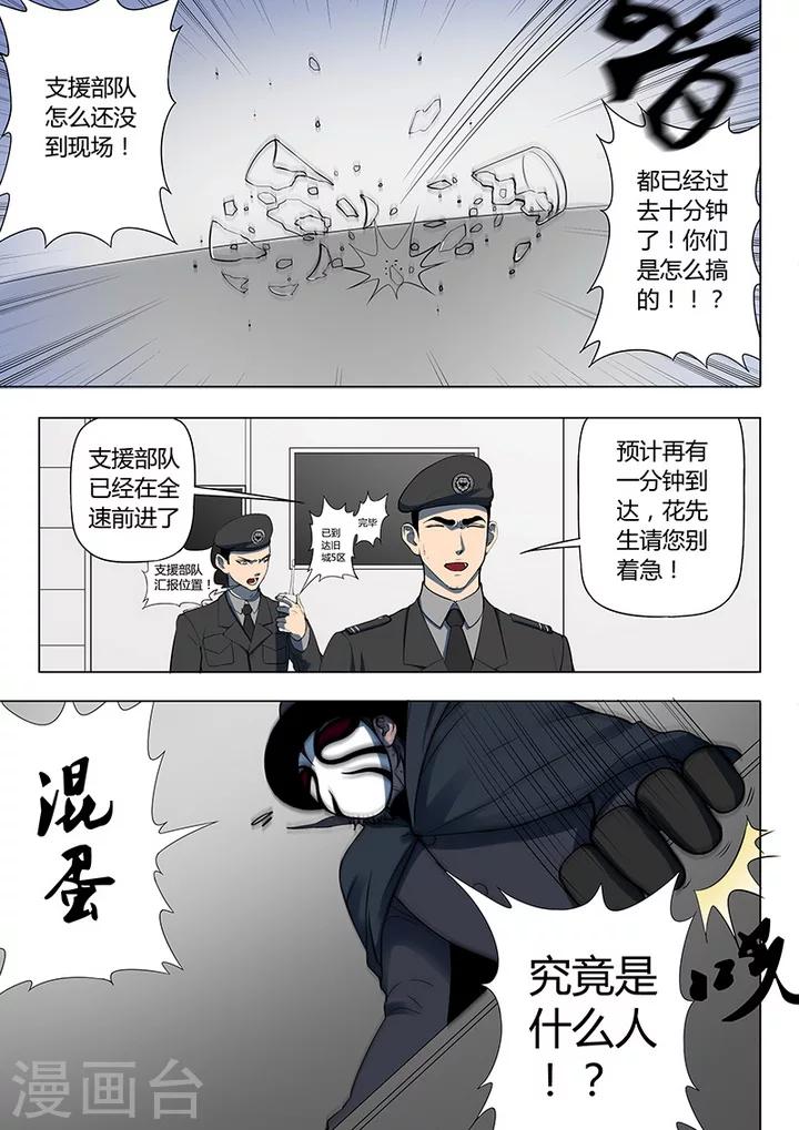 第2话3 遇袭-第12话