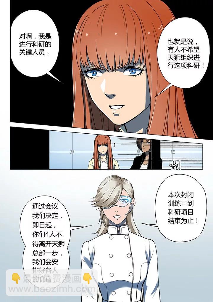 第2话3 遇袭-第12话