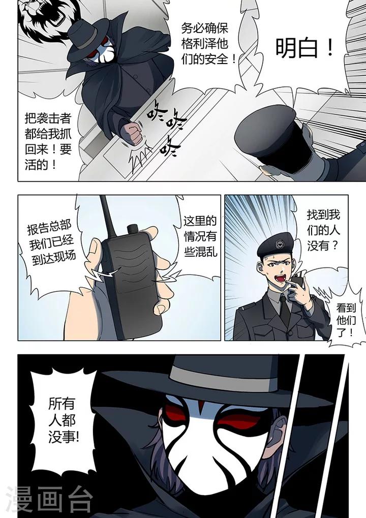 第2话3 遇袭-第12话