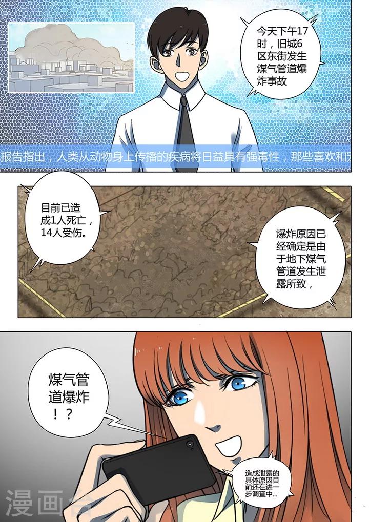 第2话3 遇袭-第12话