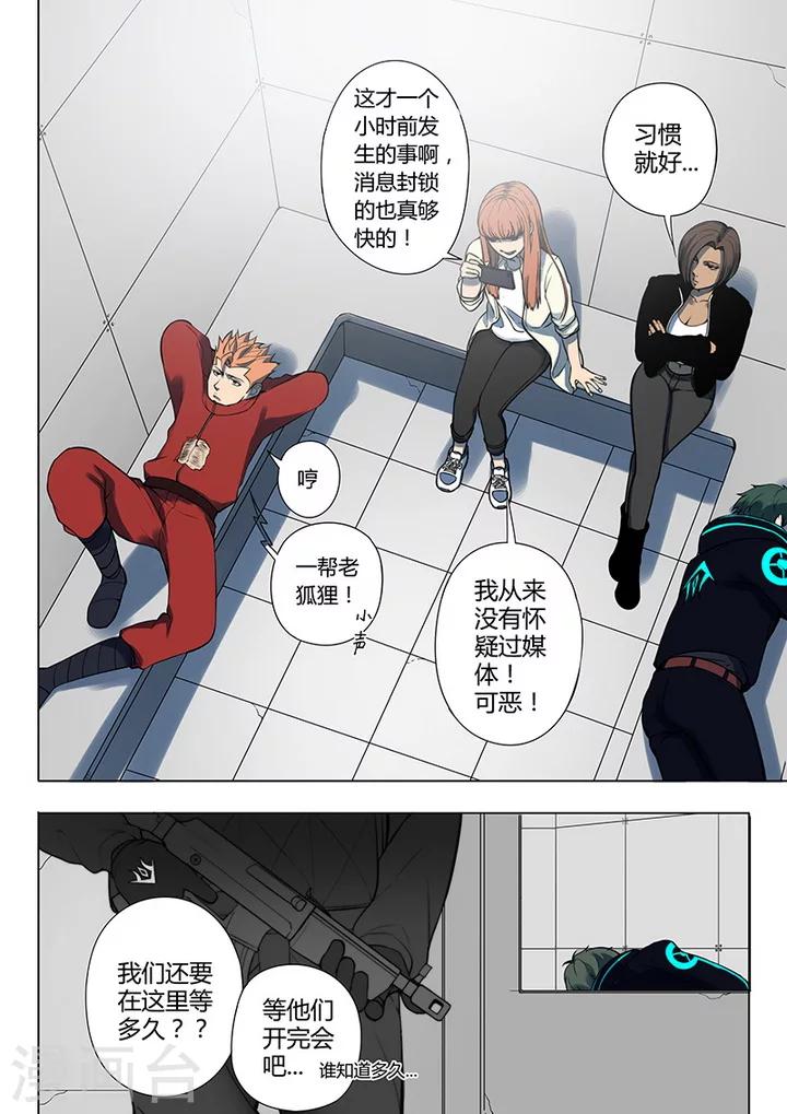 第2话3 遇袭-第12话