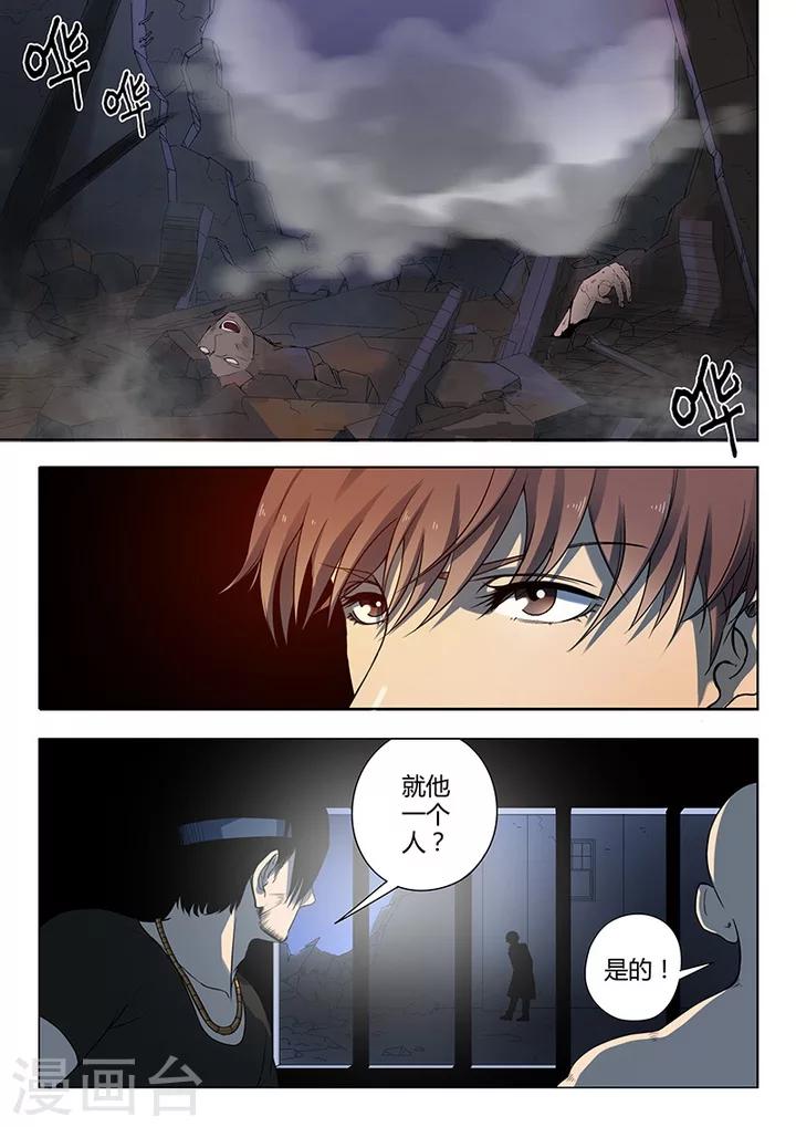 第2话5 遇袭-第14话