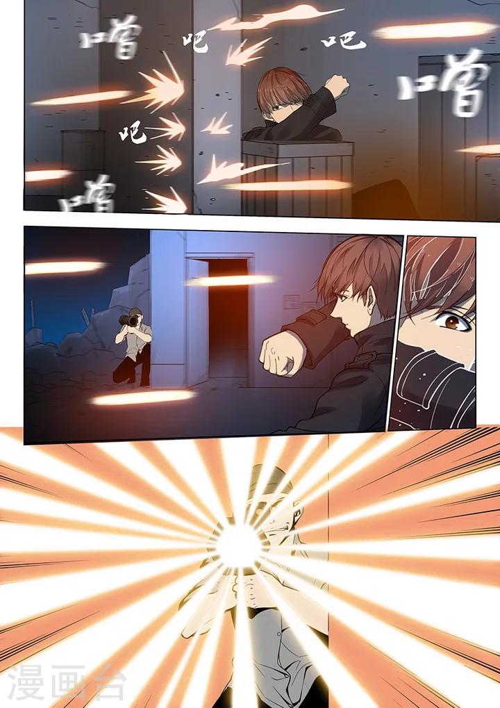 第2话5 遇袭-第14话