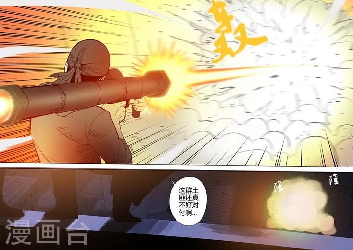 第2话5 遇袭-第14话