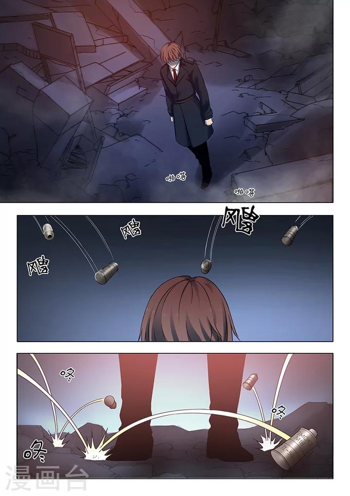 第2话5 遇袭-第14话