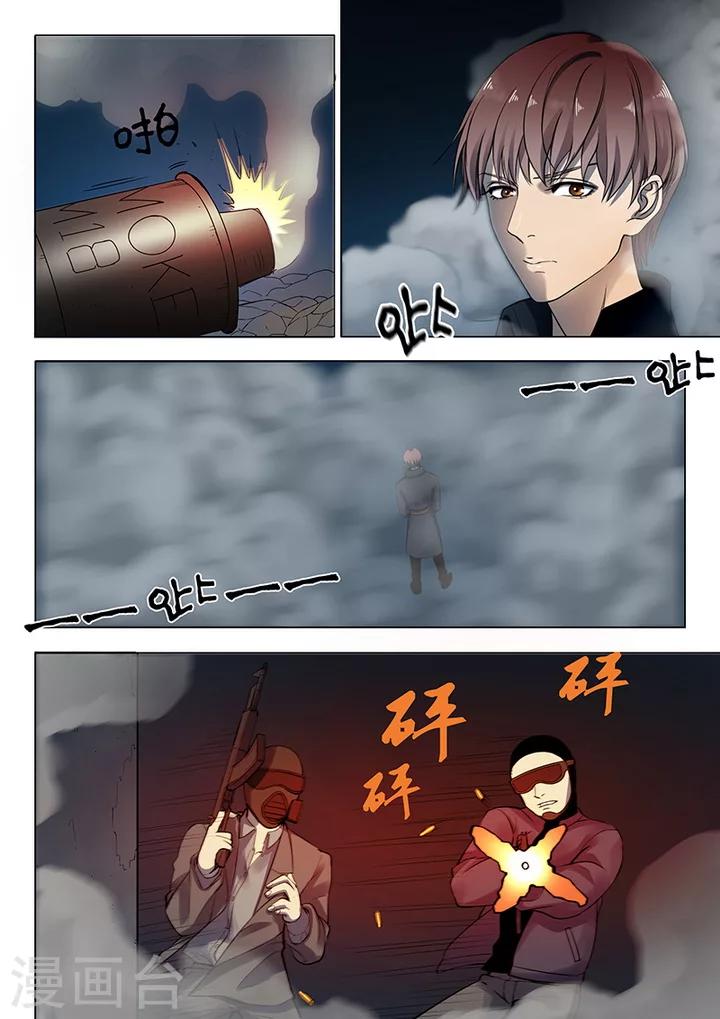 第2话5 遇袭-第14话