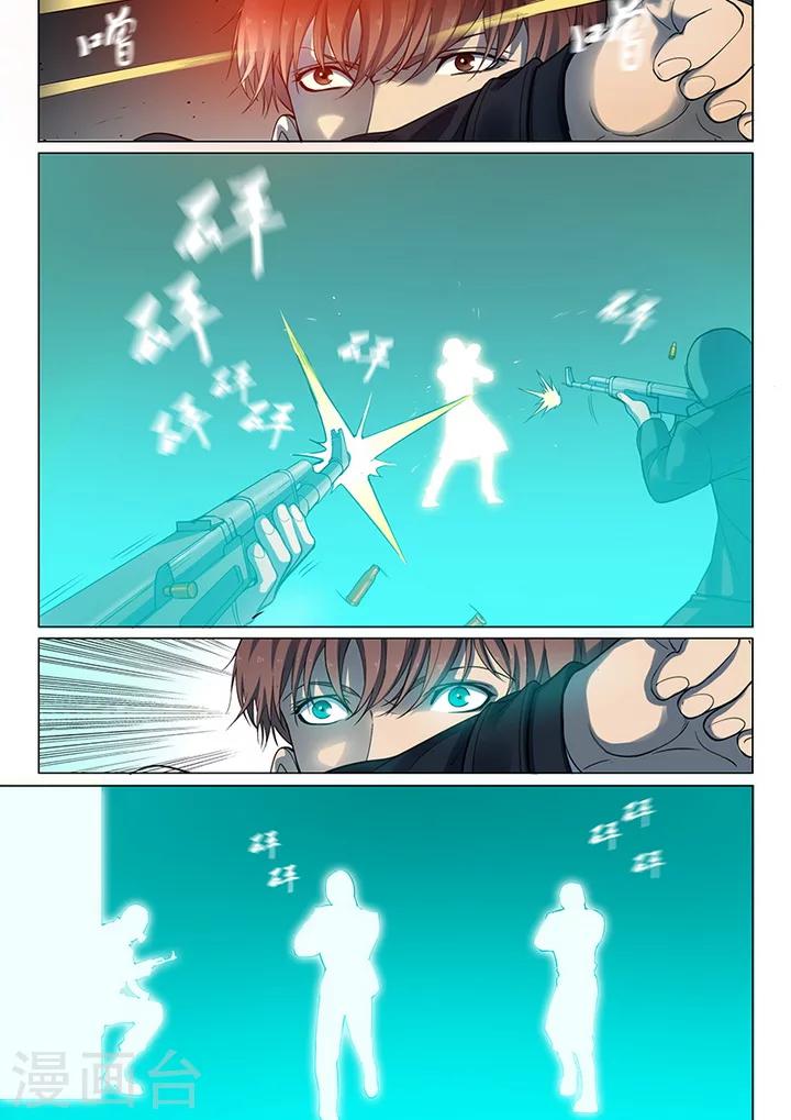 第2话5 遇袭-第14话