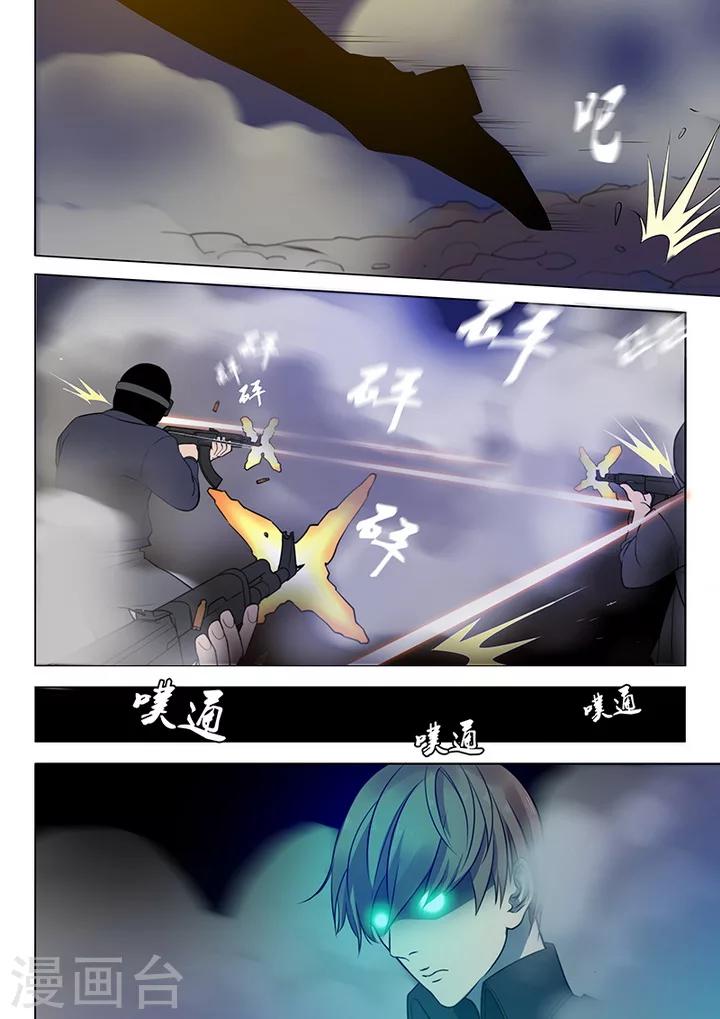 第2话5 遇袭-第14话