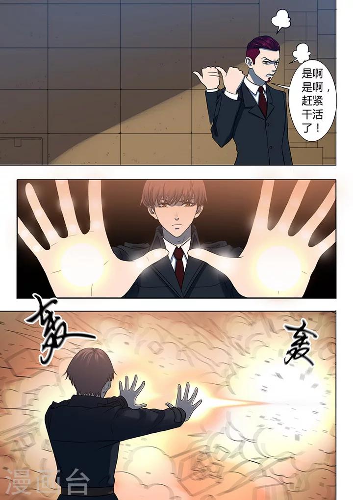 第3话2 23号-第16话