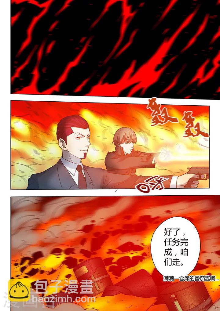 第3话2 23号-第16话