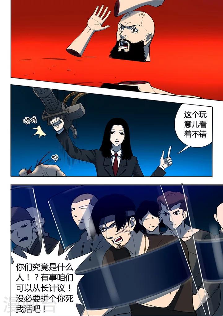 第3话2 23号-第16话