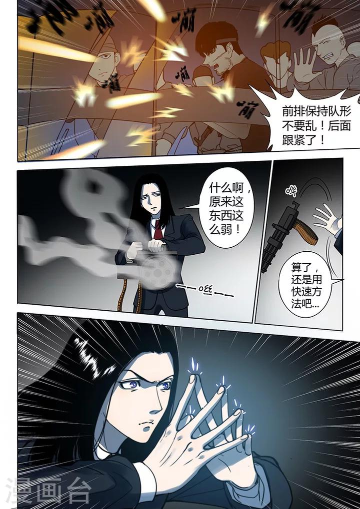 第3话2 23号-第16话