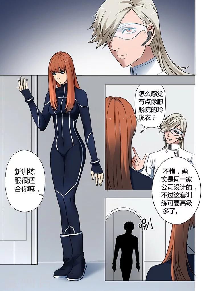 第3话4 23号-第18话