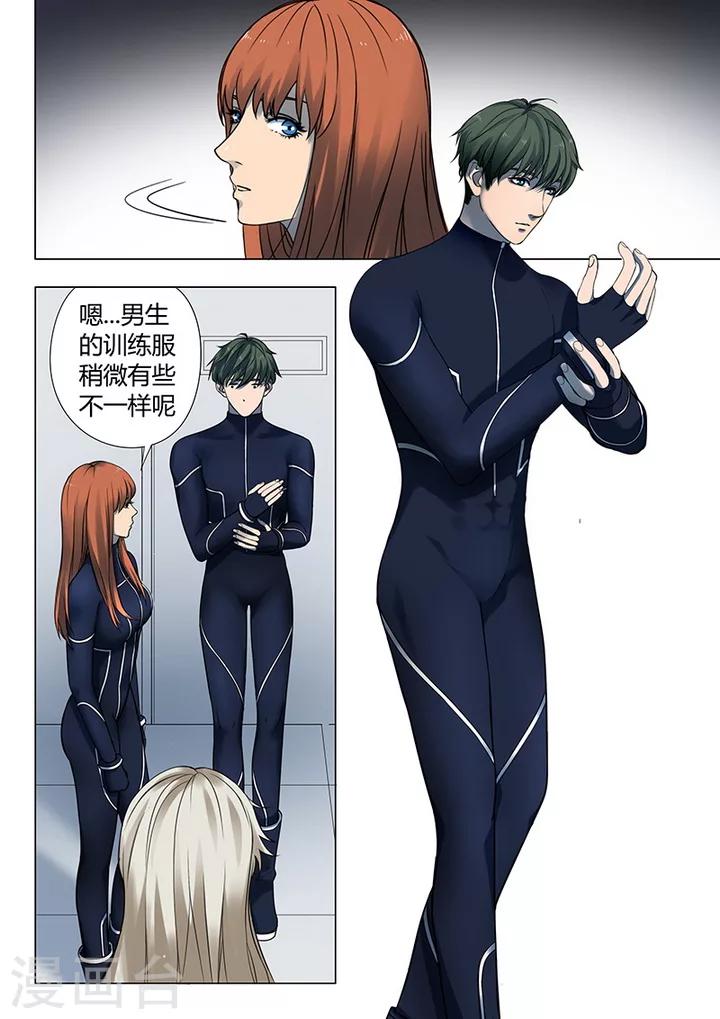 第3话4 23号-第18话