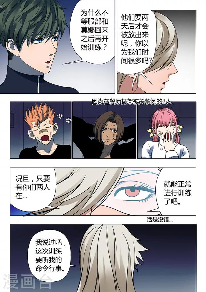 第3话4 23号-第18话