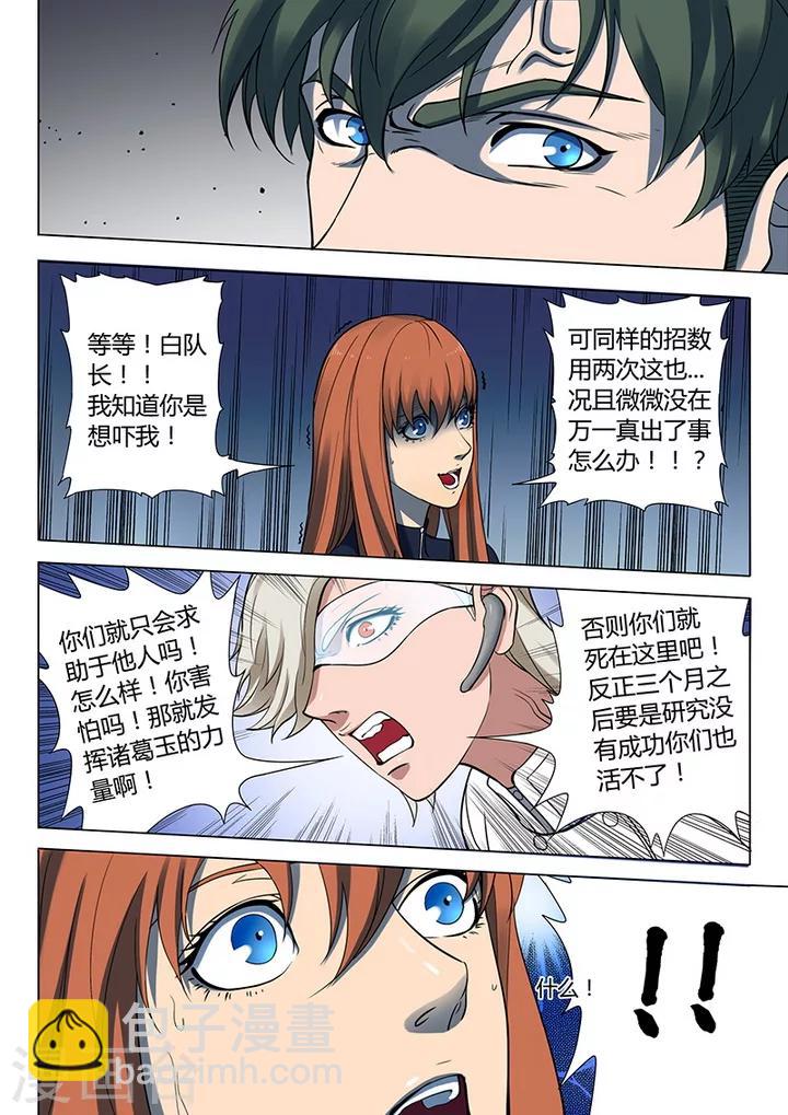 第3话4 23号-第18话