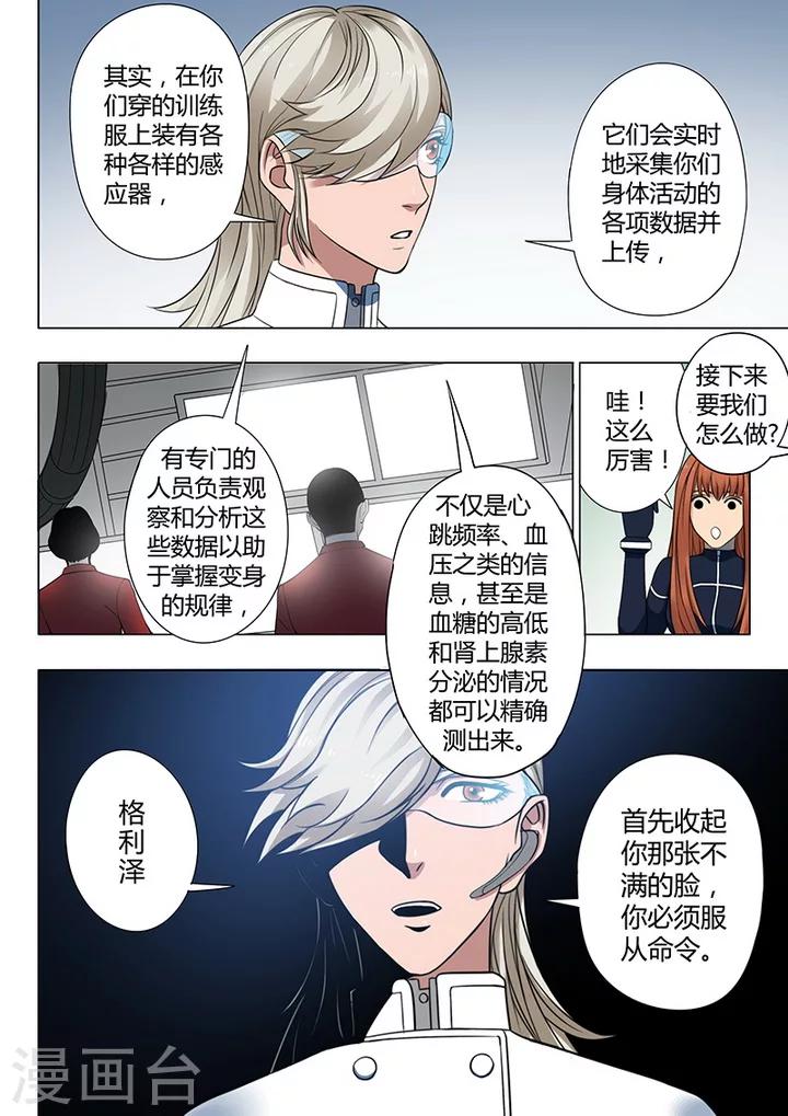 第3话6 23号-第20话