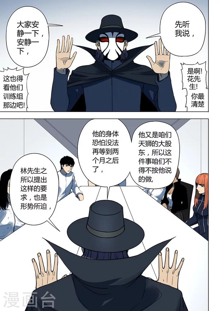 第4话3 开战了-第24话