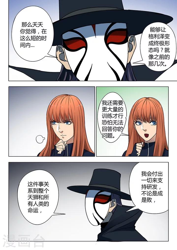 第4话3 开战了-第24话