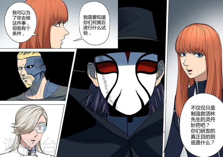 第4话3 开战了-第24话