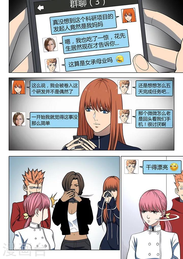 第4话5 开战了-第26话