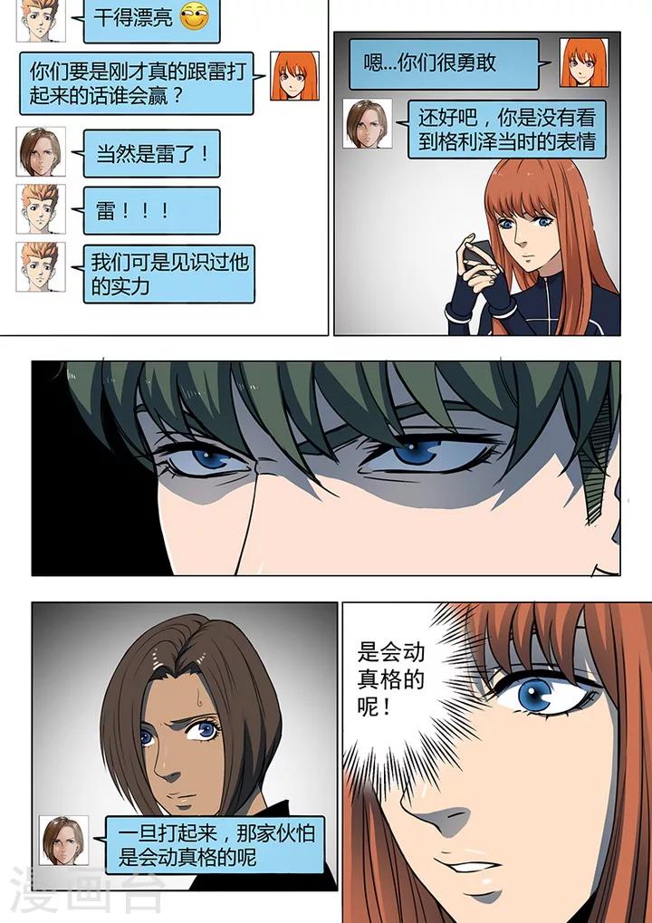 第4话5 开战了-第26话