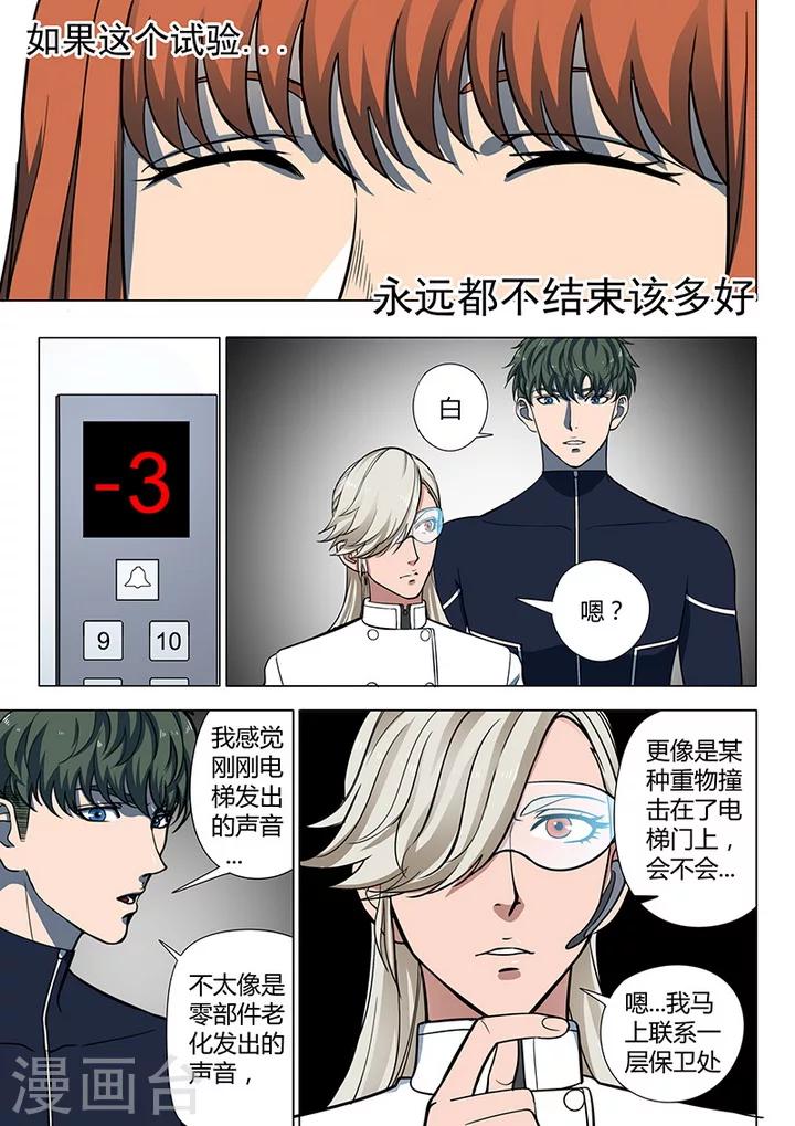 第4话5 开战了-第26话