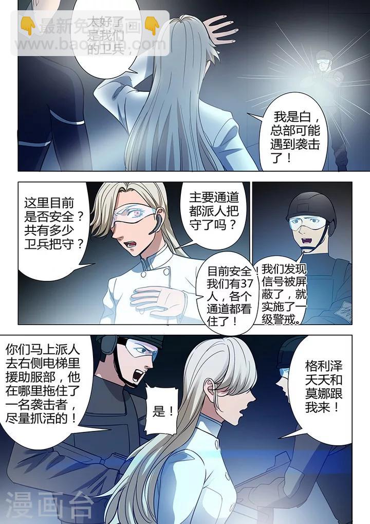 第5话1 姬夜衫子-第28话