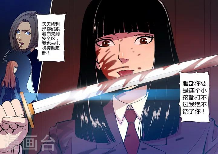 第5话1 姬夜衫子-第28话