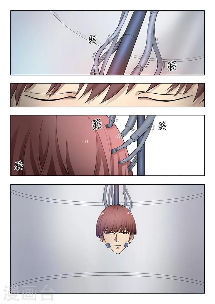 第1话1 天狮组织-第4话