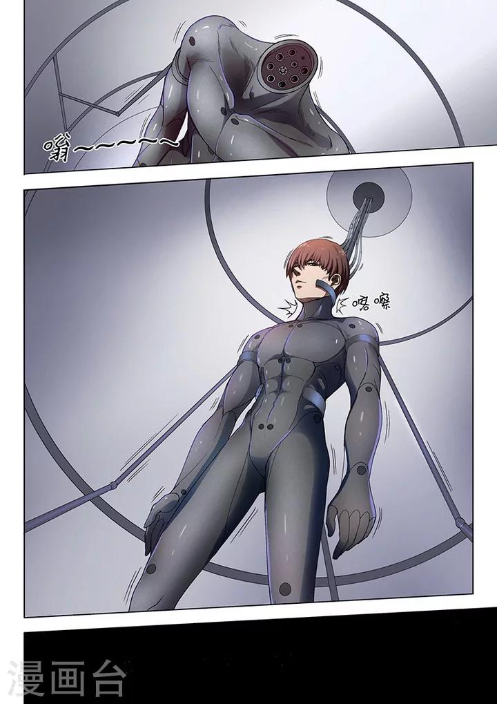 第1话1 天狮组织-第4话