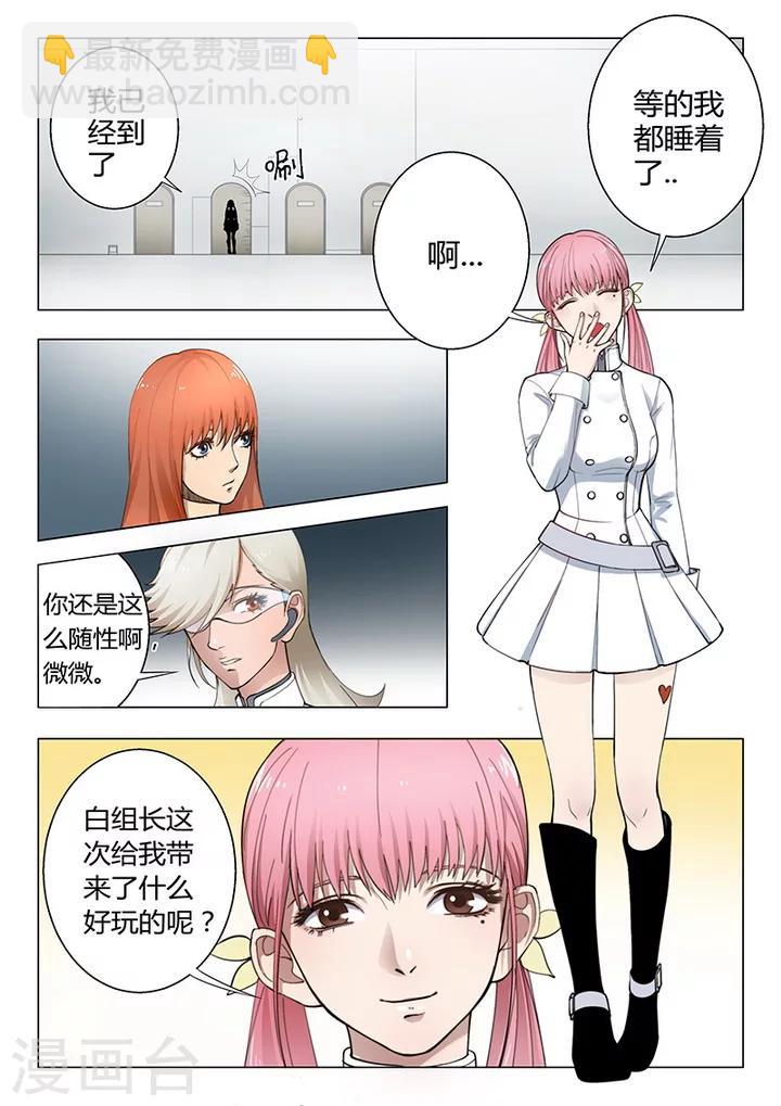 第1话1 天狮组织-第4话