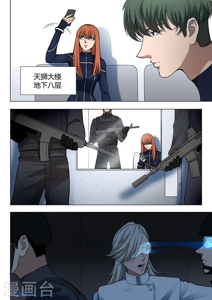 第5话5 姬夜衫子-第32话