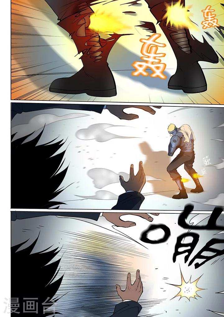 第5话7 姬夜衫子-第34话