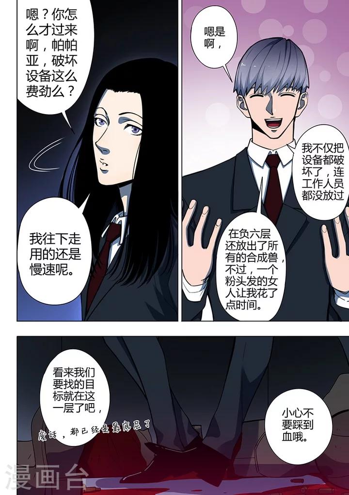 第6话1 天狮-8F-第36话