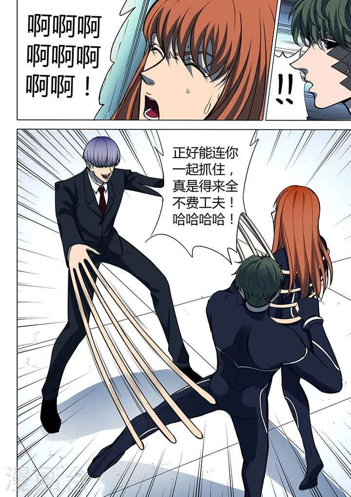 第6话3 天狮-8F-第38话