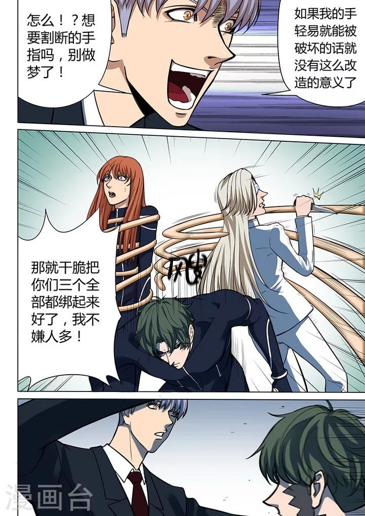 第6话3 天狮-8F-第38话