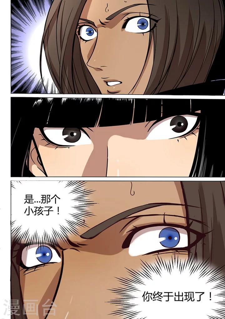 第6话5 天狮-8F-第40话