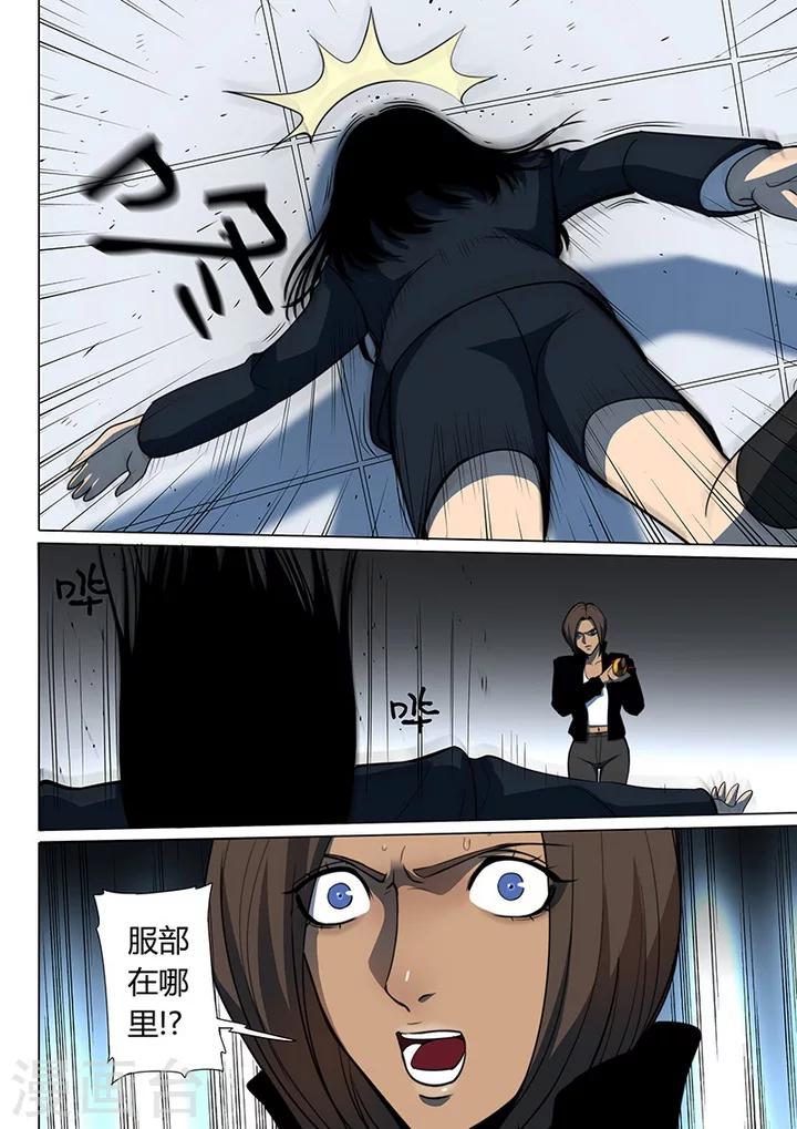 第6话5 天狮-8F-第40话