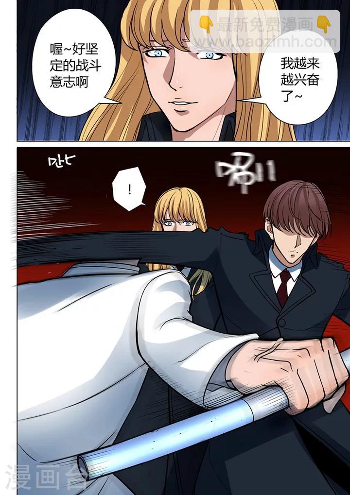 第6话11 天狮-8F-第46话